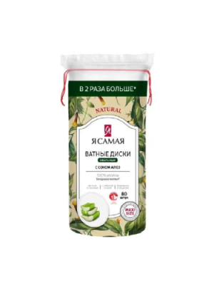 Я САМАЯ Natural диски ватные диски овальные maxi size с соком алоэ 80шт